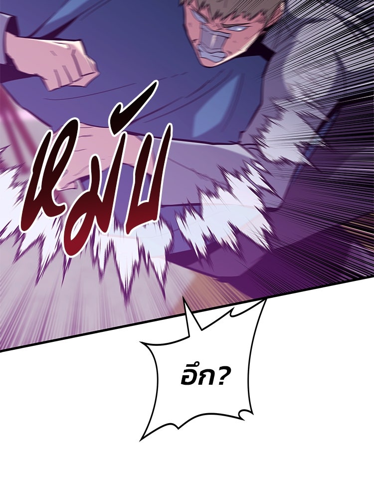 เกมล่าฆาตกร - หน้า 41