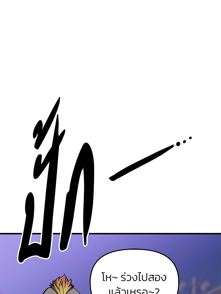 เกมล่าฆาตกร - หน้า 45