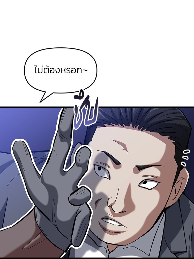 เกมล่าฆาตกร - หน้า 47