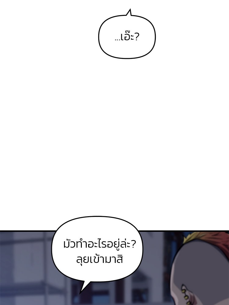 เกมล่าฆาตกร - หน้า 48