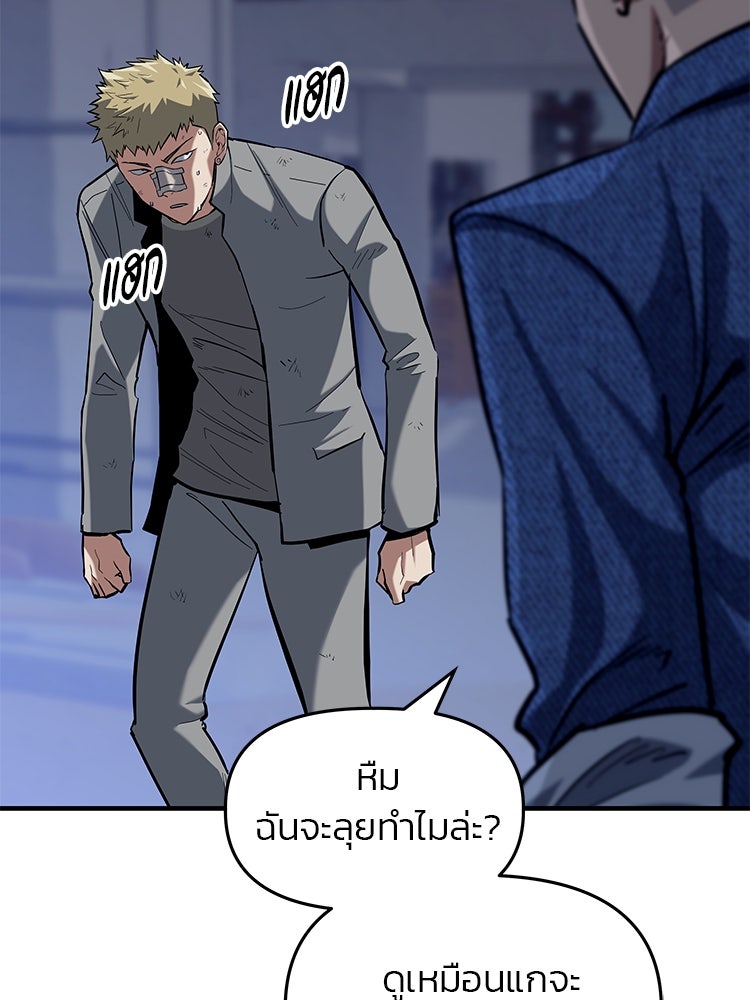 เกมล่าฆาตกร - หน้า 49