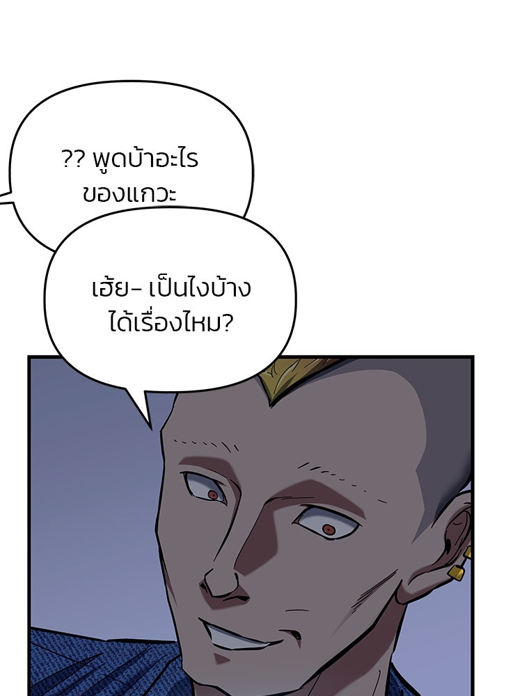 เกมล่าฆาตกร - หน้า 52