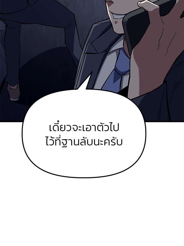 เกมล่าฆาตกร - หน้า 55