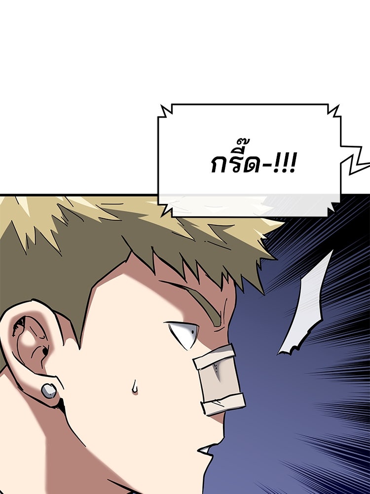 เกมล่าฆาตกร - หน้า 56