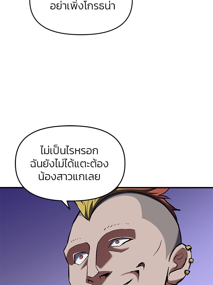 เกมล่าฆาตกร - หน้า 59