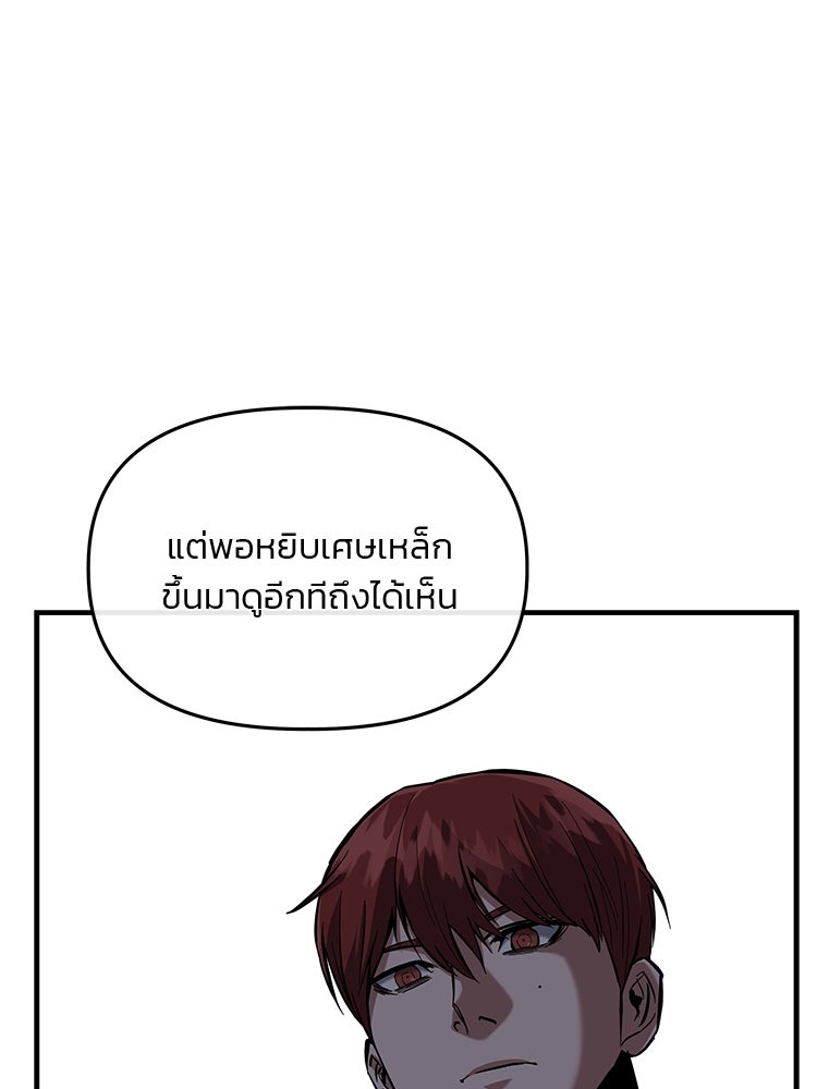 เกมล่าฆาตกร - หน้า 6