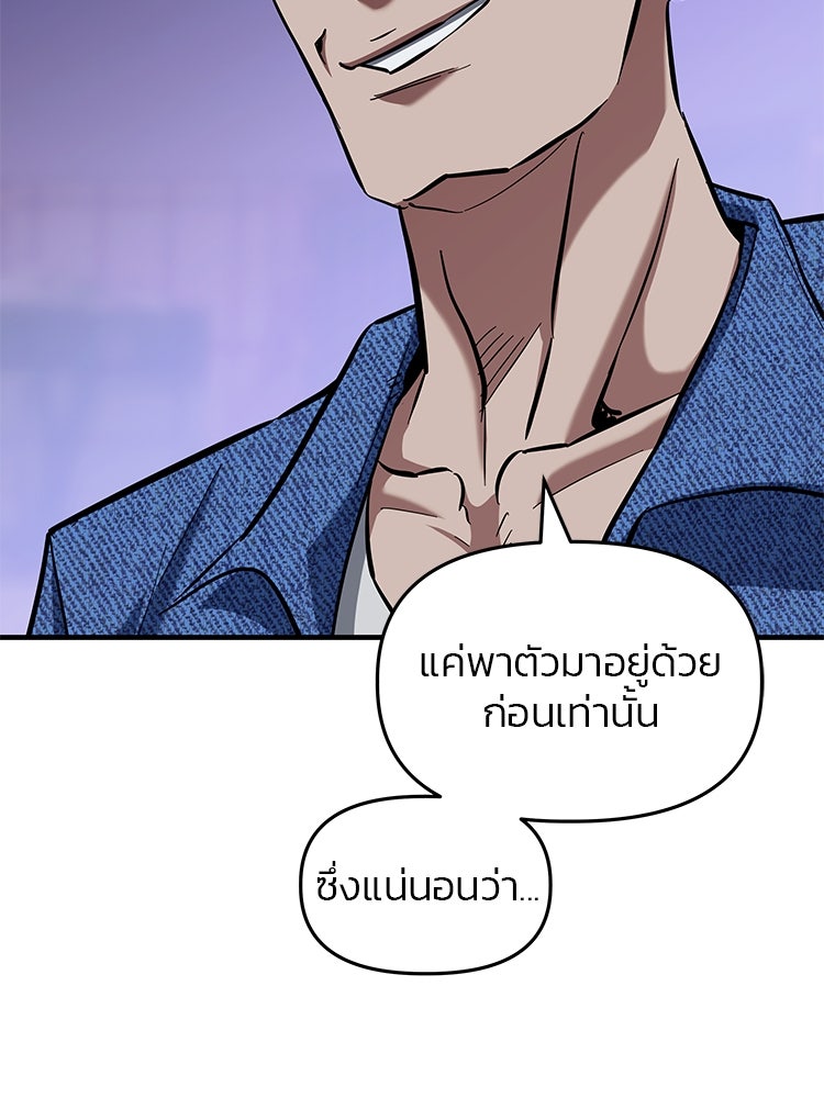 เกมล่าฆาตกร - หน้า 60