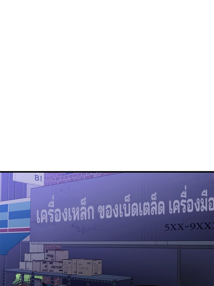 เกมล่าฆาตกร - หน้า 63