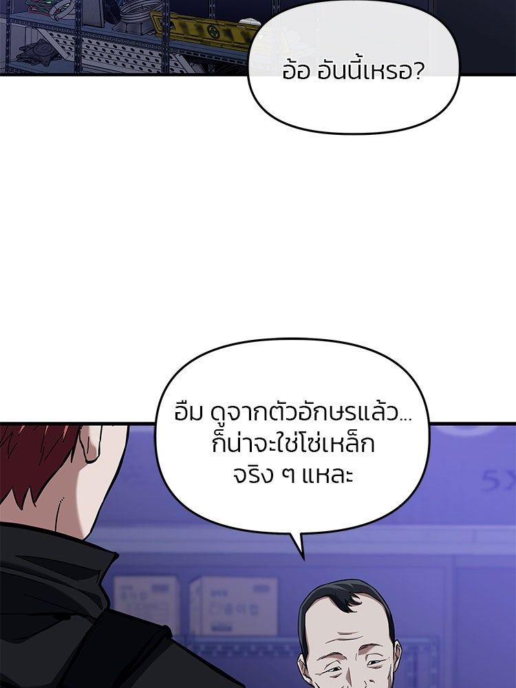 เกมล่าฆาตกร - หน้า 64