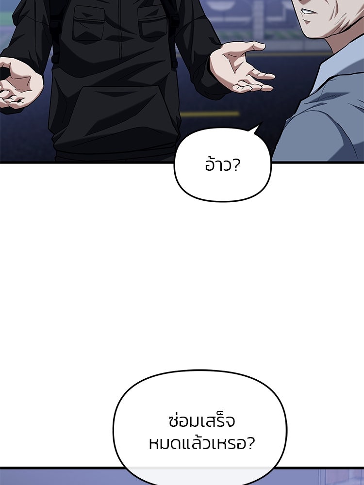 เกมล่าฆาตกร - หน้า 68