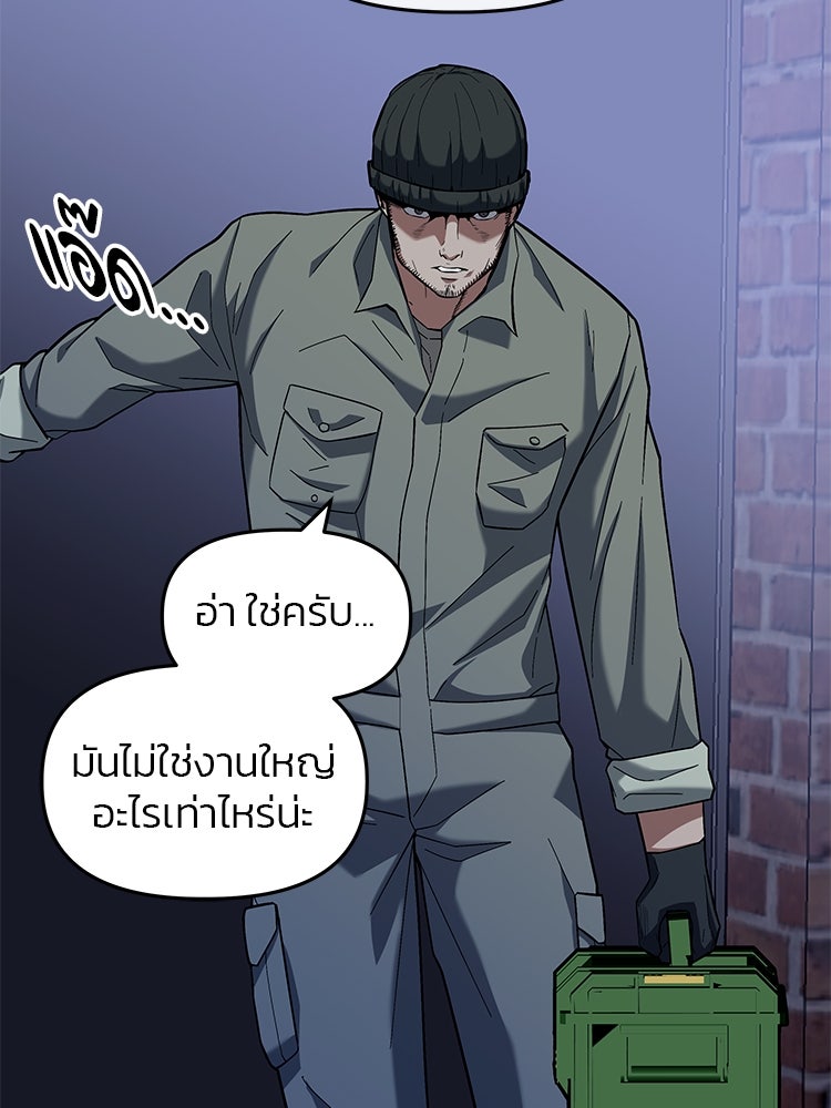 เกมล่าฆาตกร - หน้า 69