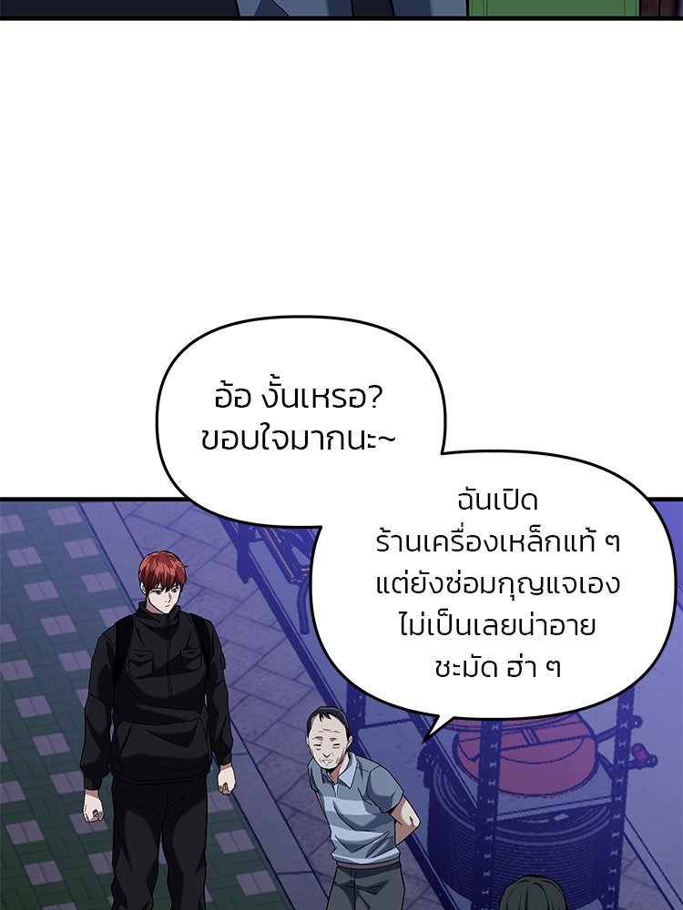 เกมล่าฆาตกร - หน้า 70