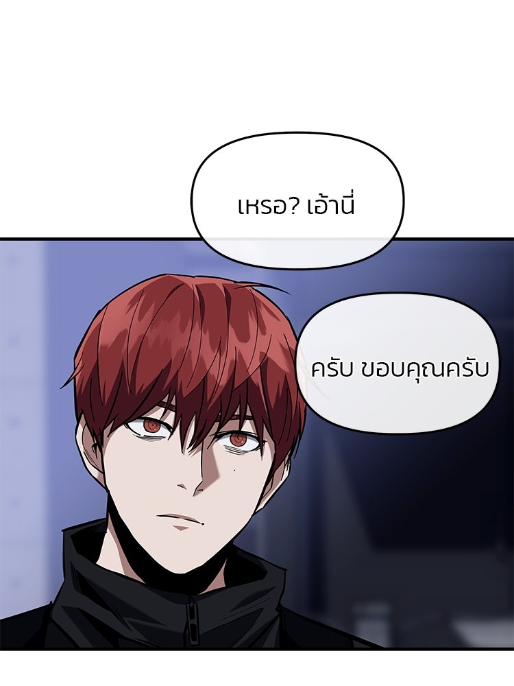 เกมล่าฆาตกร - หน้า 72