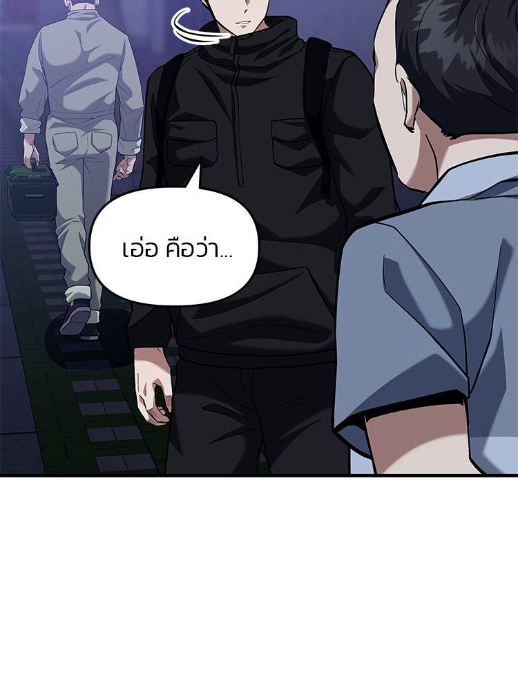 เกมล่าฆาตกร - หน้า 75