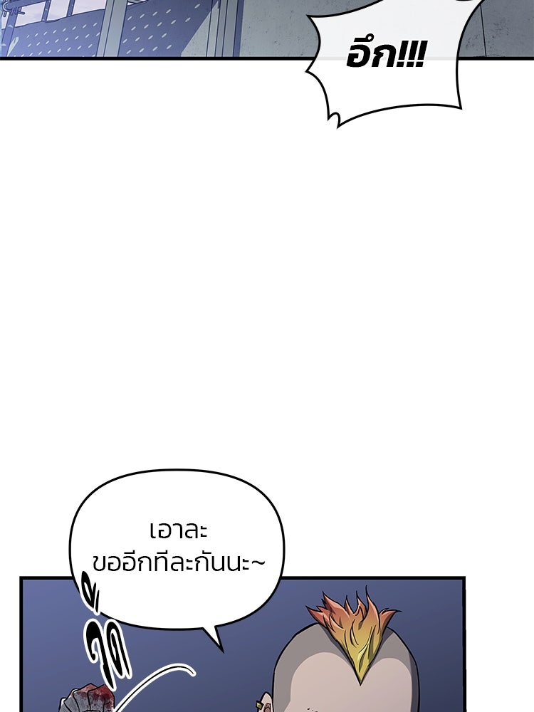 เกมล่าฆาตกร - หน้า 77