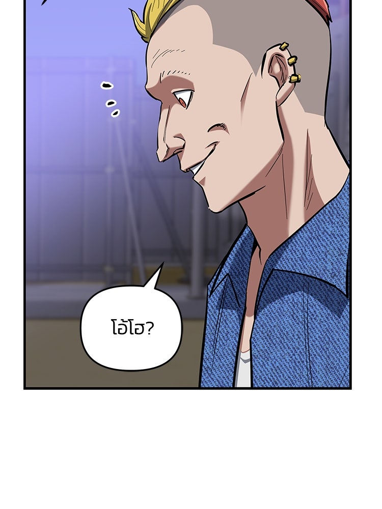 เกมล่าฆาตกร - หน้า 90
