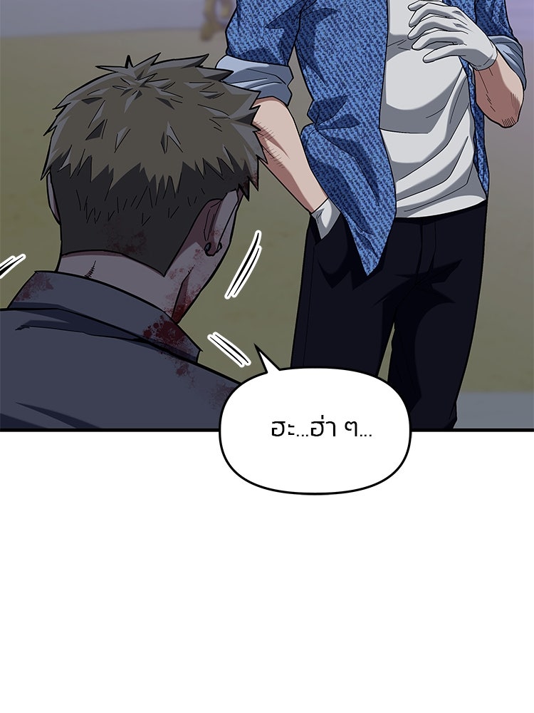 เกมล่าฆาตกร - หน้า 95