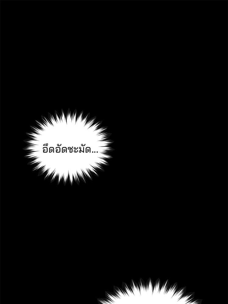 เกมล่าฆาตกร - หน้า 1