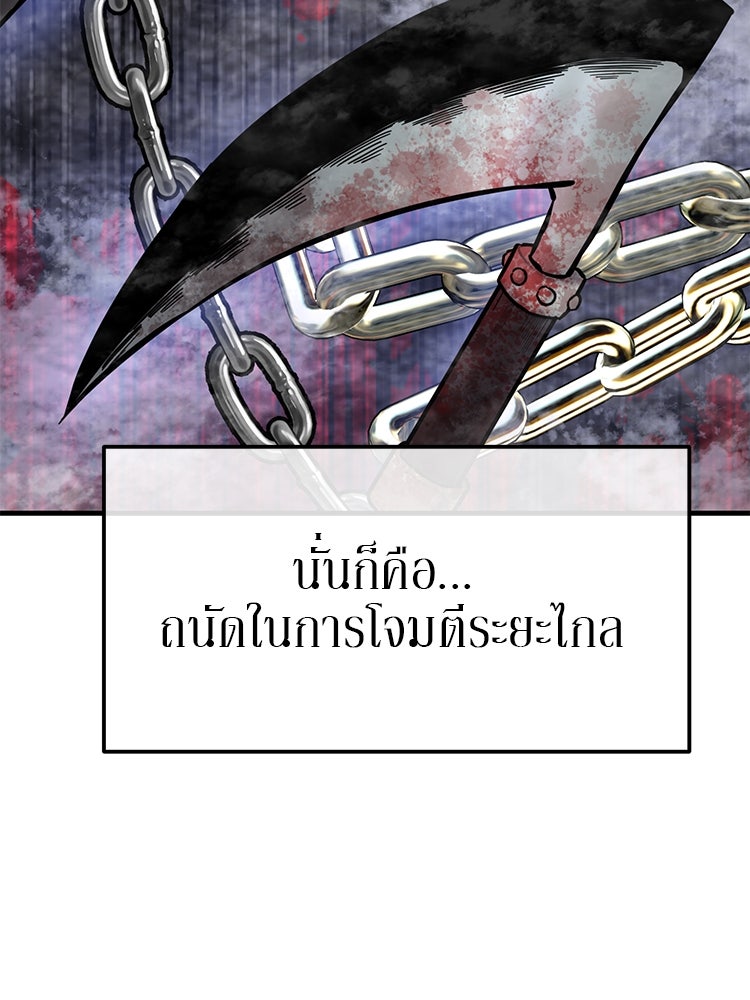 เกมล่าฆาตกร - หน้า 101