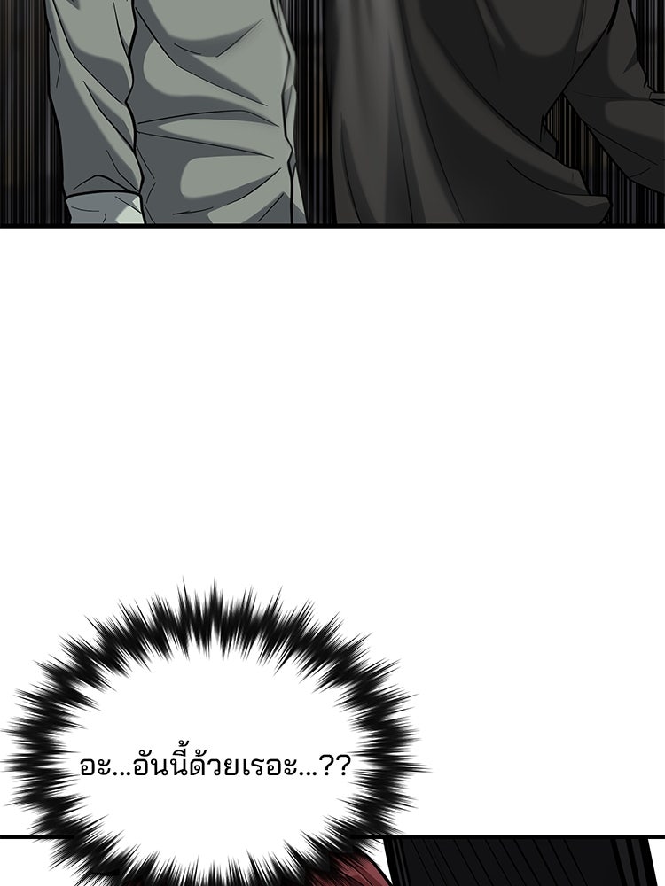 เกมล่าฆาตกร - หน้า 110
