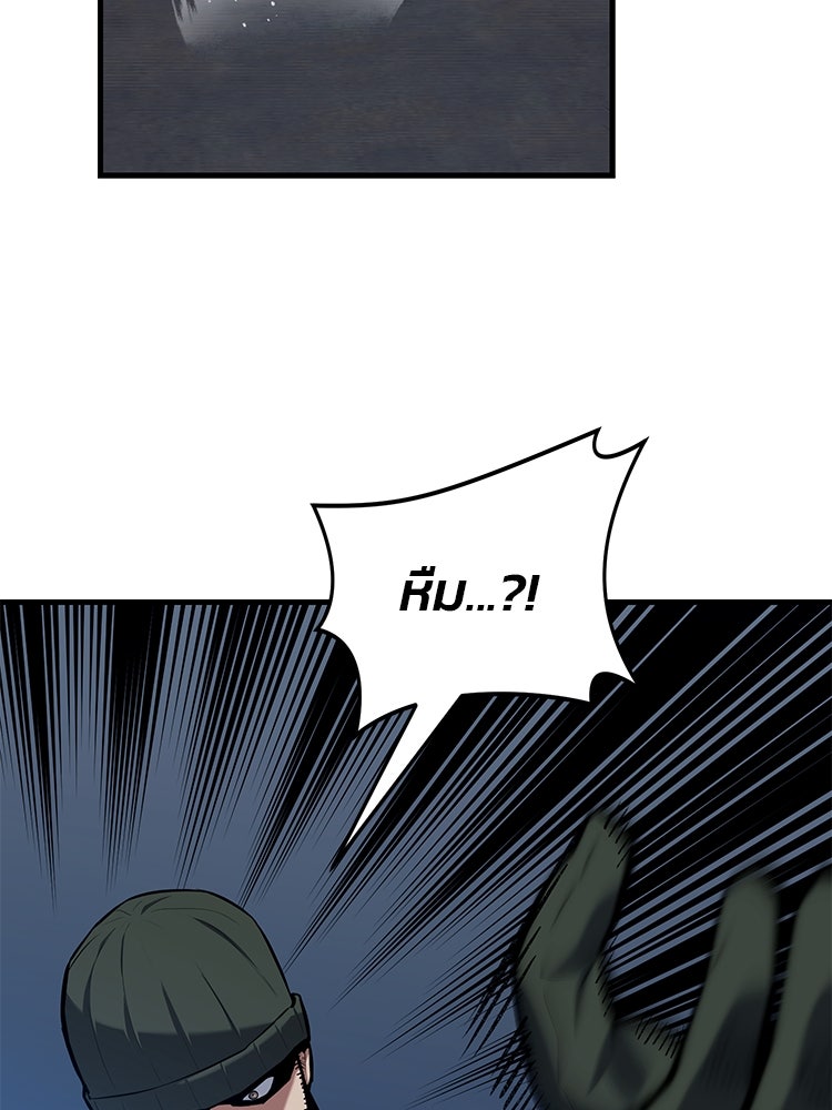 เกมล่าฆาตกร - หน้า 136