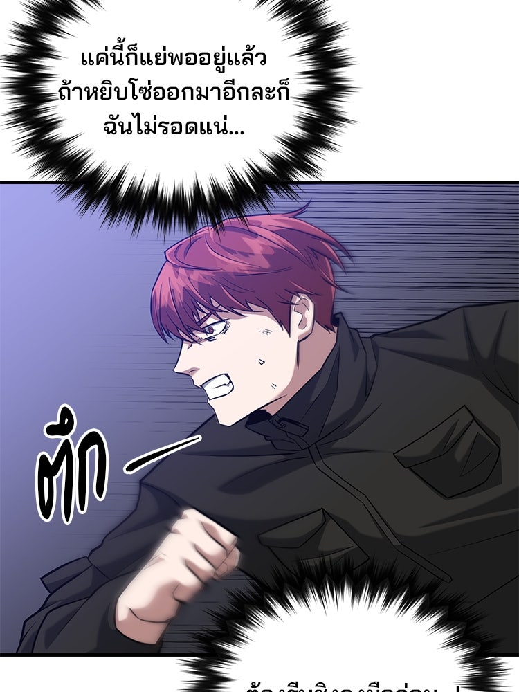 เกมล่าฆาตกร - หน้า 159