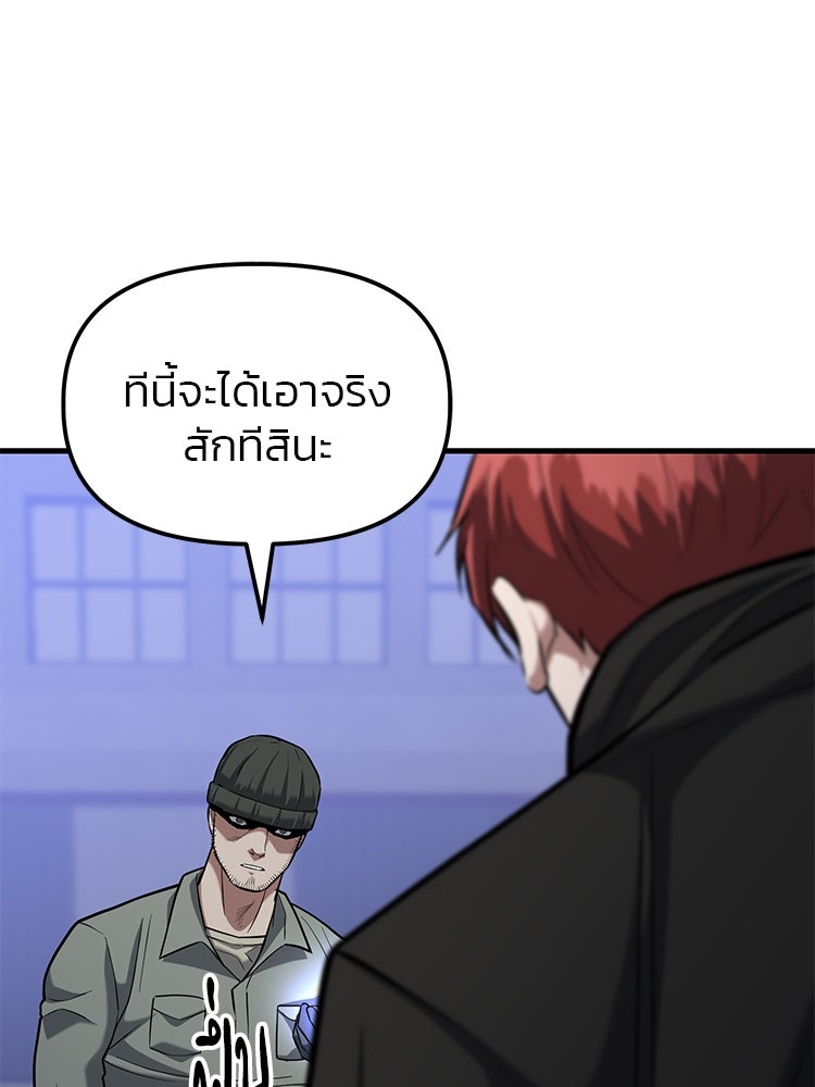 เกมล่าฆาตกร - หน้า 161