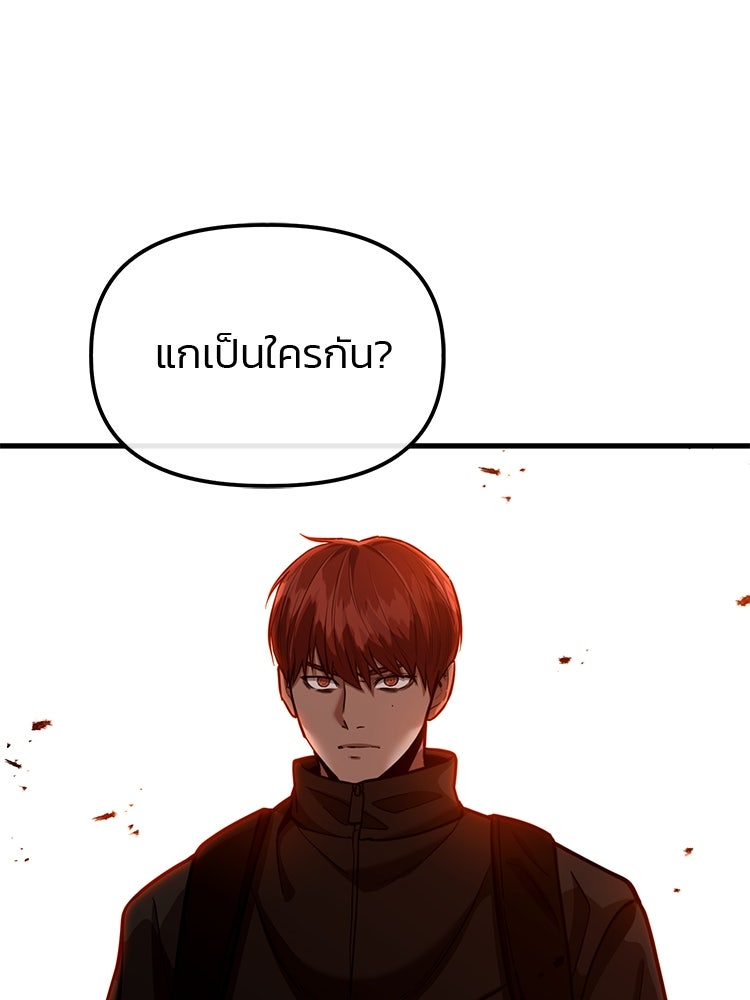 เกมล่าฆาตกร - หน้า 18