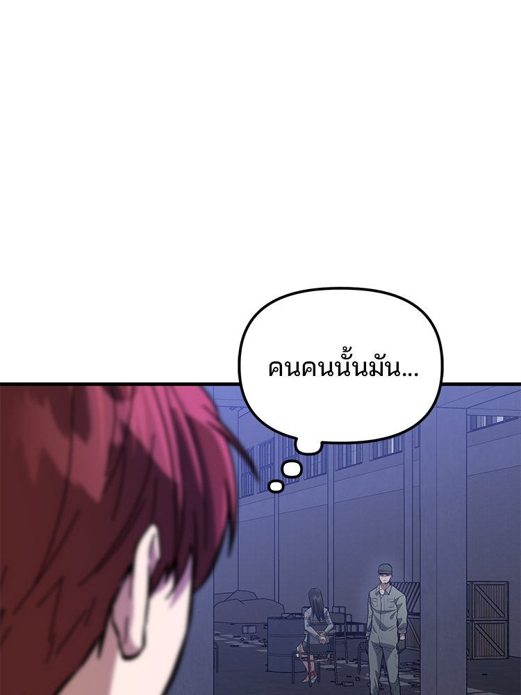 เกมล่าฆาตกร - หน้า 23