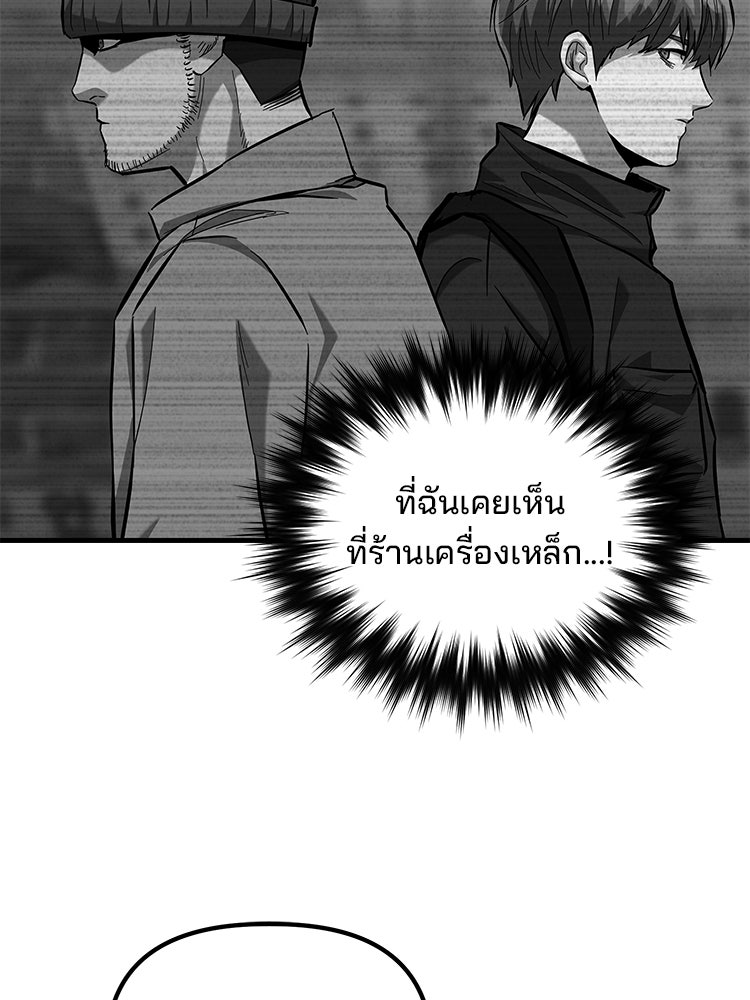 เกมล่าฆาตกร - หน้า 25