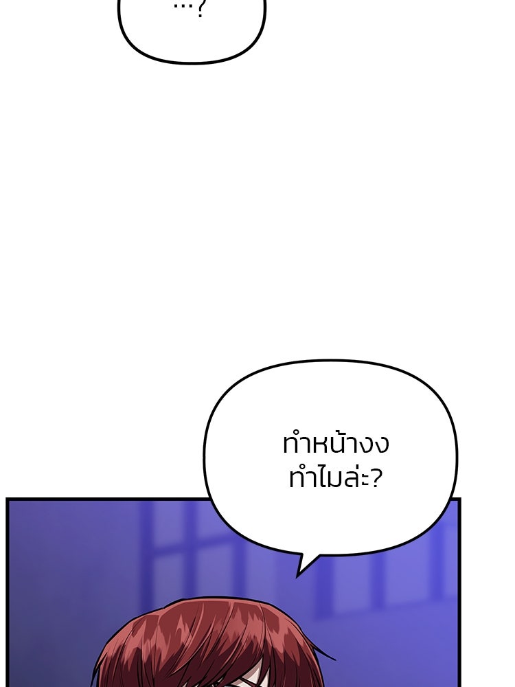 เกมล่าฆาตกร - หน้า 27