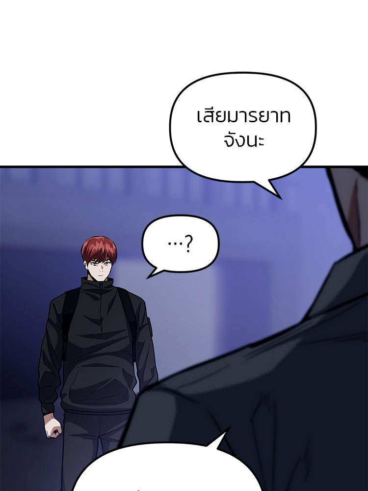 เกมล่าฆาตกร - หน้า 29