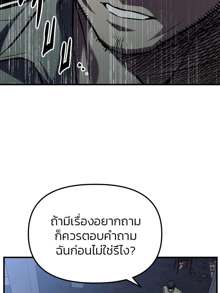 เกมล่าฆาตกร - หน้า 32