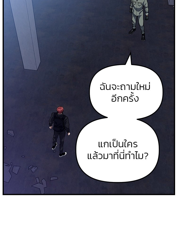 เกมล่าฆาตกร - หน้า 33