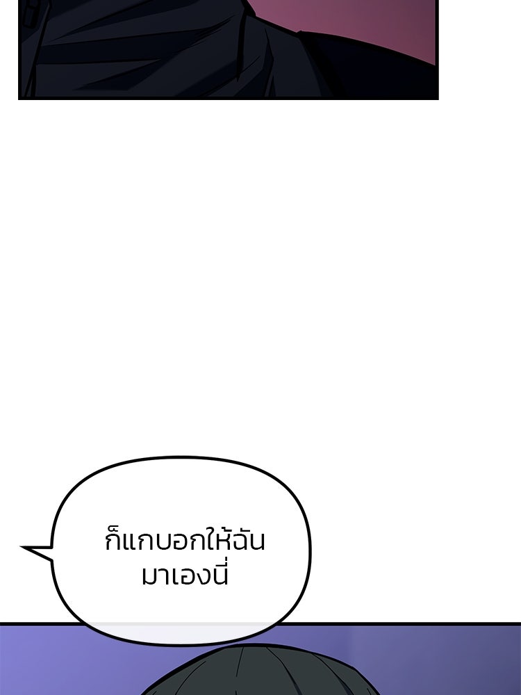 เกมล่าฆาตกร - หน้า 36