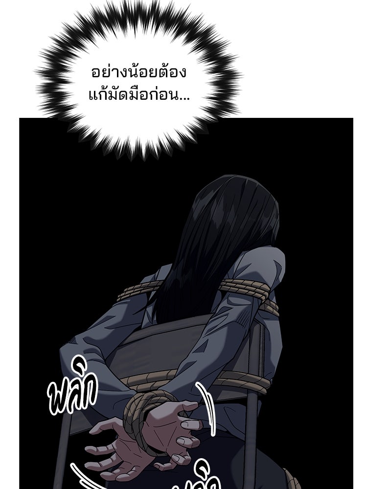 เกมล่าฆาตกร - หน้า 4