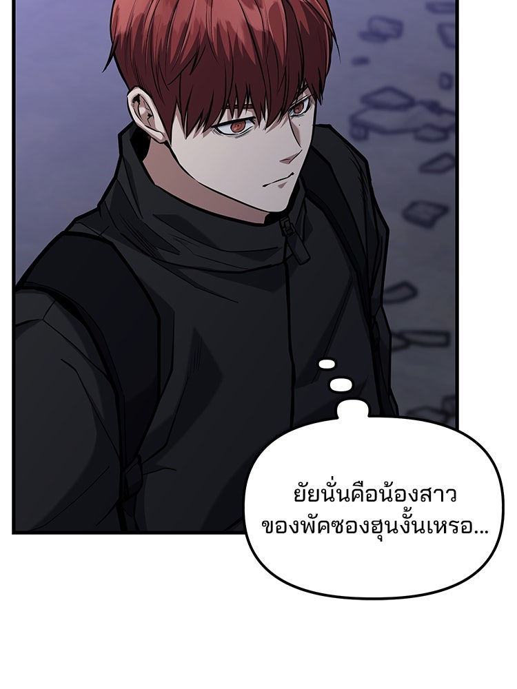 เกมล่าฆาตกร - หน้า 42