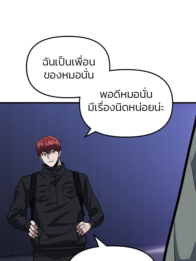 เกมล่าฆาตกร - หน้า 43