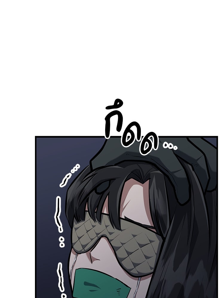 เกมล่าฆาตกร - หน้า 48