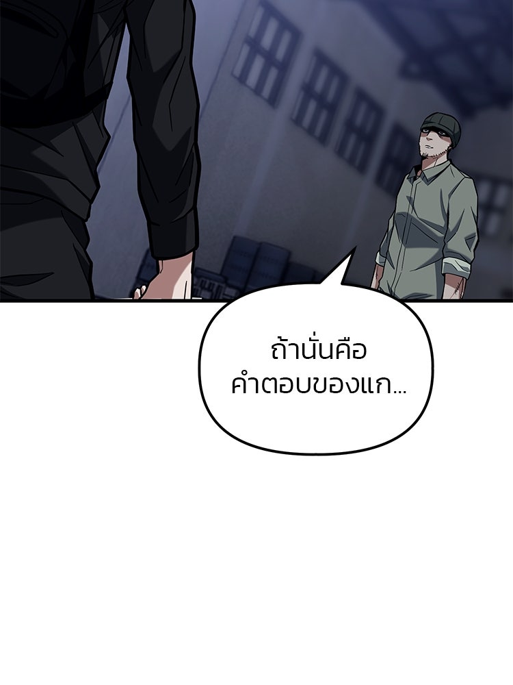 เกมล่าฆาตกร - หน้า 52