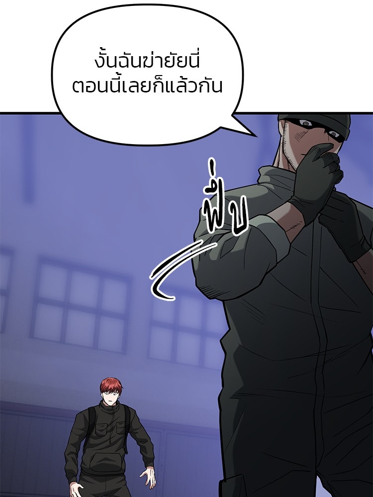 เกมล่าฆาตกร - หน้า 53