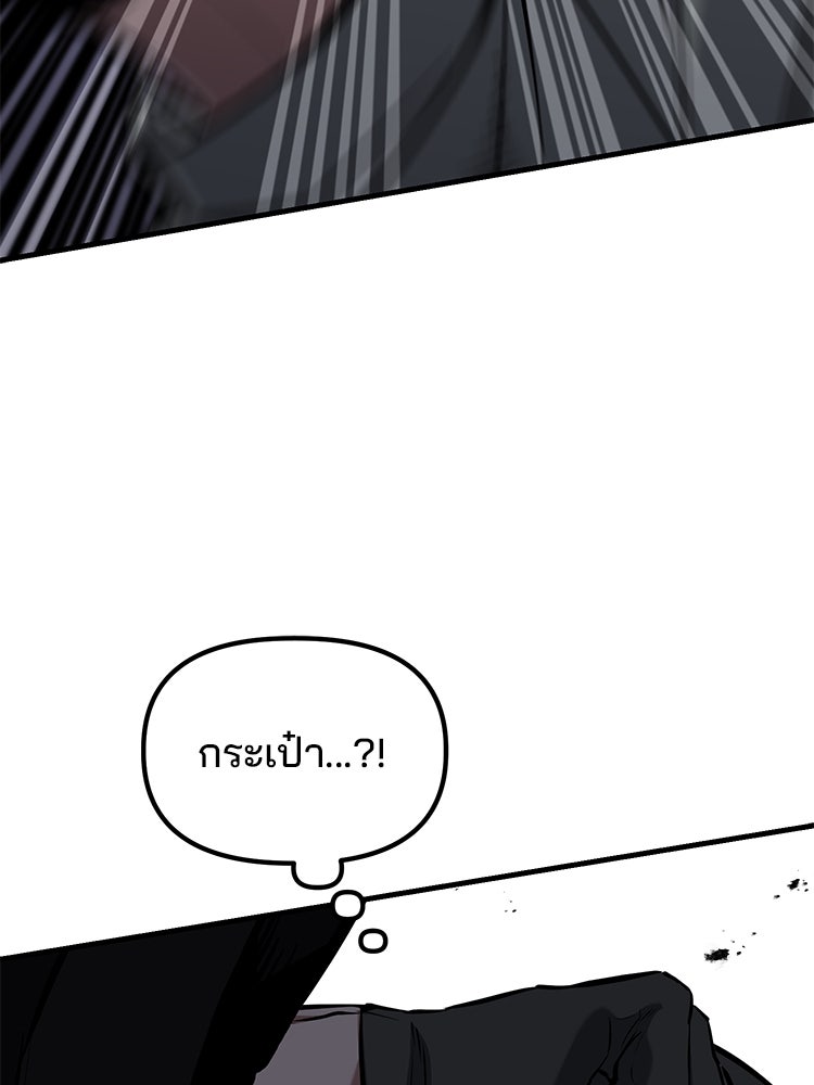 เกมล่าฆาตกร - หน้า 57