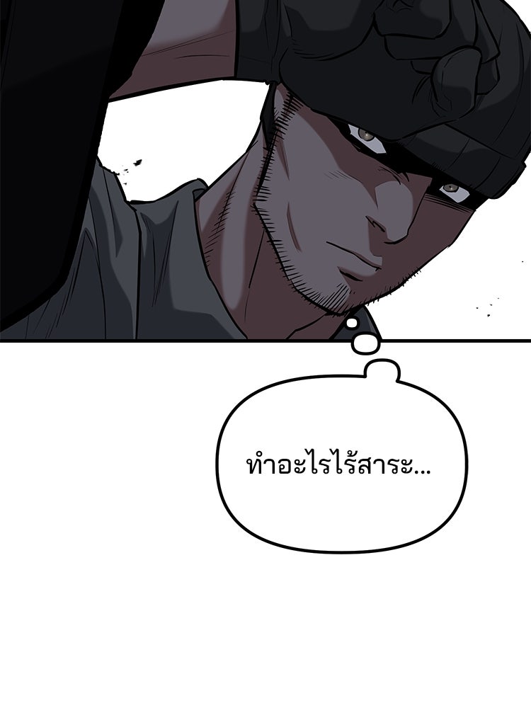 เกมล่าฆาตกร - หน้า 58