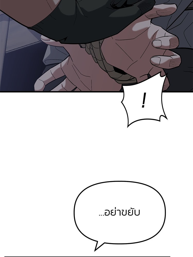เกมล่าฆาตกร - หน้า 6
