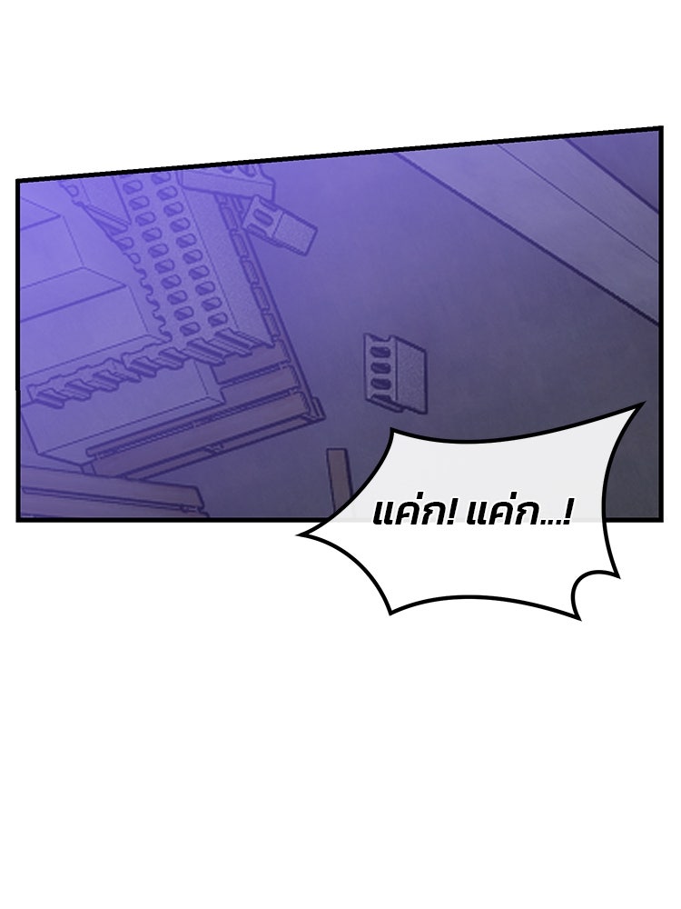 เกมล่าฆาตกร - หน้า 71