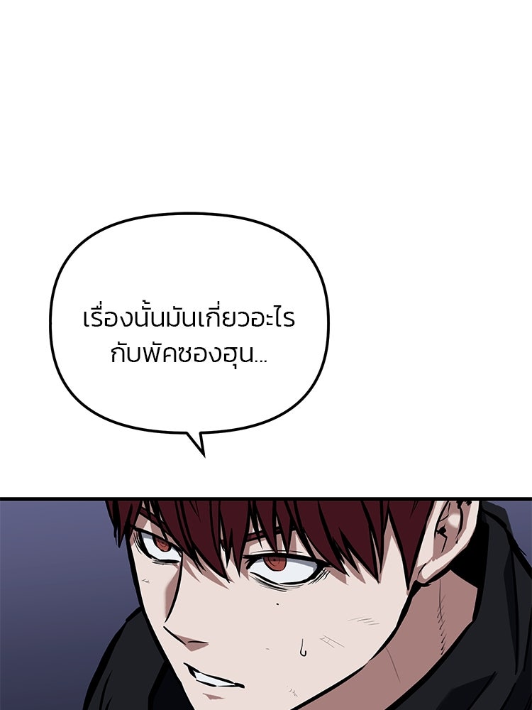 เกมล่าฆาตกร - หน้า 77