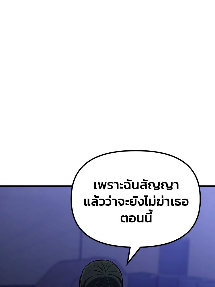 เกมล่าฆาตกร - หน้า 8