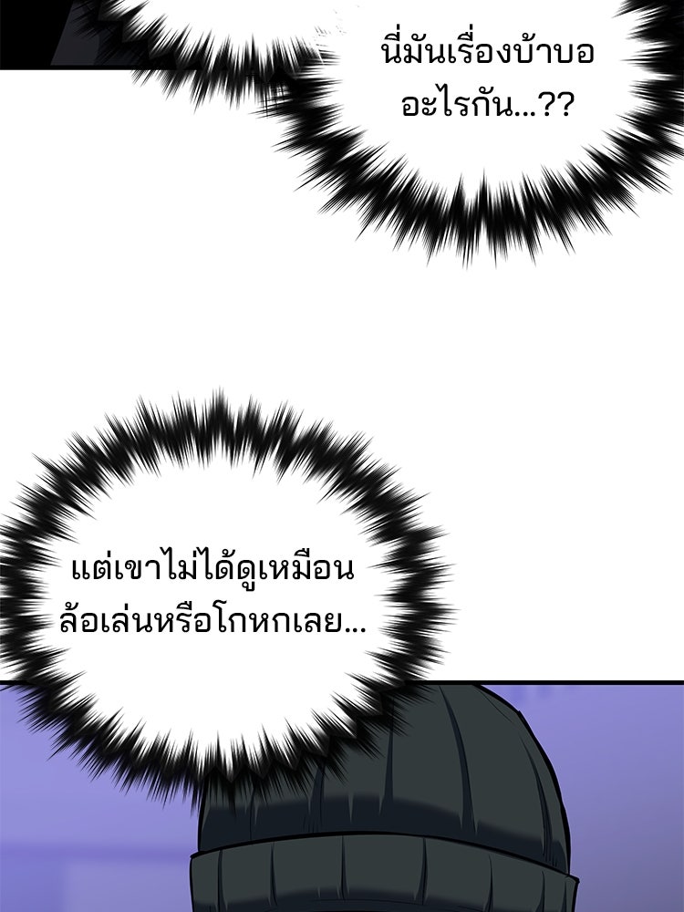เกมล่าฆาตกร - หน้า 84
