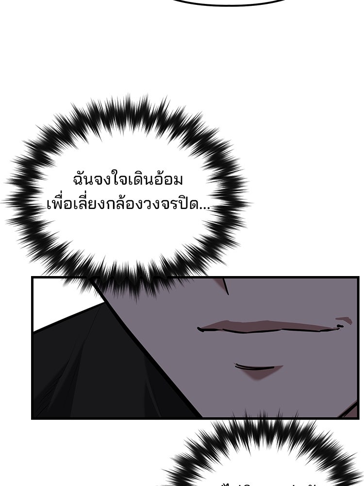 เกมล่าฆาตกร - หน้า 90