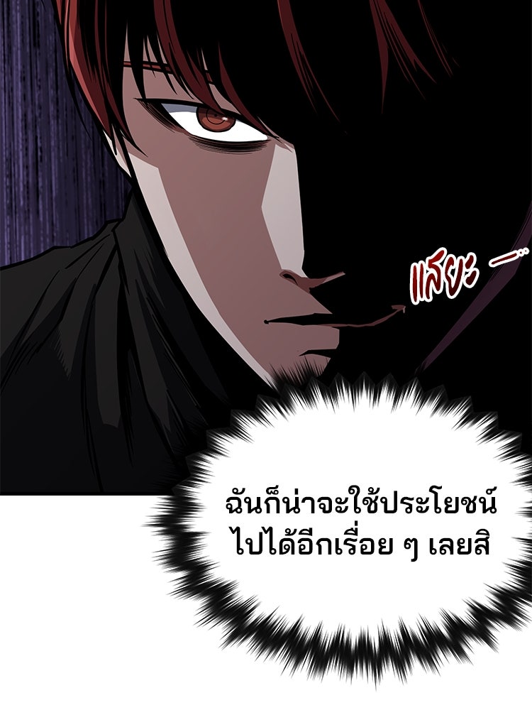 เกมล่าฆาตกร - หน้า 92